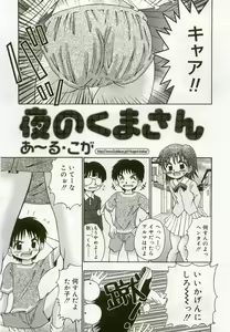 Page 42 of Hinakan 5 - preview thumbnail