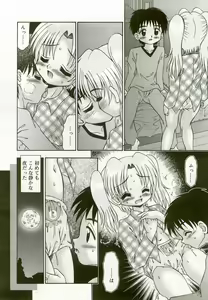 Page 45 of Hinakan 5 - preview thumbnail
