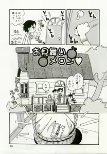 Page 54 of Hinakan 5 - preview thumbnail