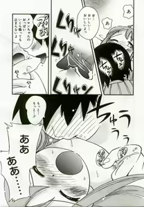 Page 60 of Hinakan 5 - preview thumbnail