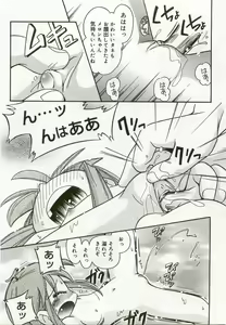 Page 68 of Hinakan 5 - preview thumbnail