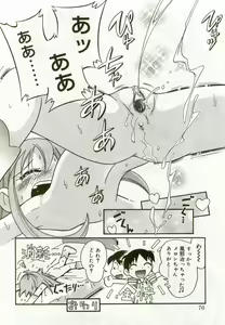 Page 69 of Hinakan 5 - preview thumbnail