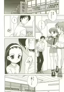 Page 7 of Hinakan 5 - preview thumbnail