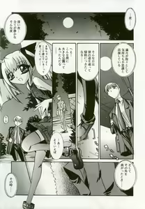 Page 78 of Hinakan 5 - preview thumbnail