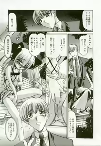 Page 80 of Hinakan 5 - preview thumbnail