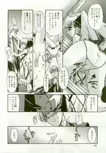 Page 81 of Hinakan 5 - preview thumbnail