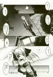 Page 93 of Hinakan 5 - preview thumbnail