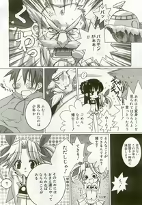 Page 99 of Hinakan 5 - preview thumbnail