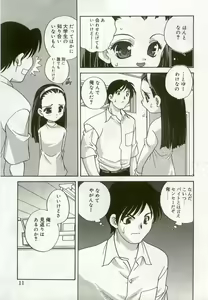 Page 10 of Hinakan 5 - preview thumbnail