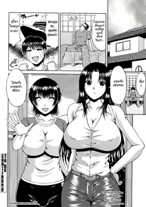 Page 20 of Manatsu no Hanazono - preview thumbnail
