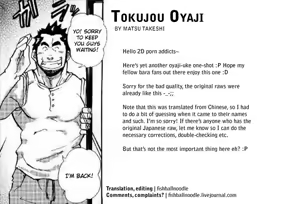 Tokujou Oyaji — hentai manga cover on Fhentai