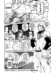 Page 24 of Perfect Manager Kazuma - preview thumbnail