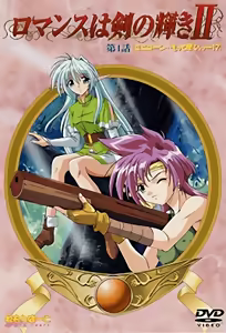 Romance wa Tsurugi no Kagayaki 4 — hentai manga cover on Fhentai