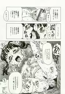 Page 106 of Hinakan 6 - preview thumbnail