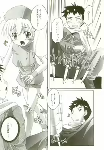 Page 5 of Hinakan 6 - preview thumbnail