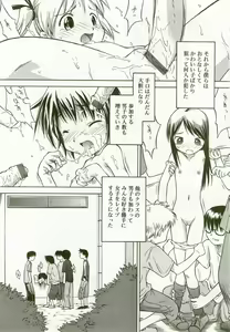 Page 77 of Hinakan 6 - preview thumbnail