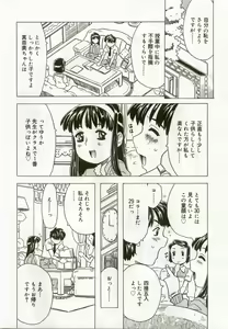 Page 98 of Hinakan 6 - preview thumbnail