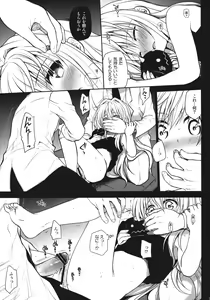 Page 12 of Eve no Yami - preview thumbnail