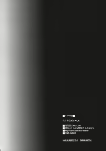 Page 33 of Eve no Yami - preview thumbnail