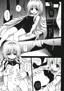 Page 4 of Eve no Yami - preview thumbnail