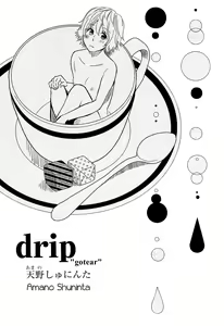 Drip — hentai manga cover on Fhentai