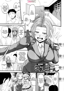 Waru Call | Bad Call — hentai manga cover on Fhentai