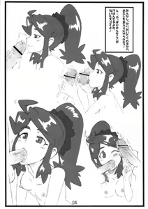 Page 3 of Randori! - preview thumbnail