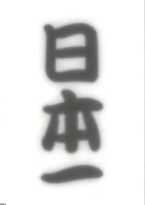 Page 3 of Neesan to H Shiyo! - preview thumbnail