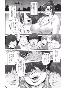 Page 13 of Bokutachi no Jupiter Obasan. Yasashisugiru Hitozuma wa Shounen Youma no Nikubenki - preview thumbnail