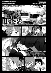 A Virgin's Netorare Rape and Despair ~Aomori Edition~ — hentai manga cover on Fhentai