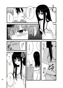 Page 23 of Zenra Toukou Shuukan -Kaishi no Kotoba- - preview thumbnail