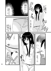 Page 25 of Zenra Toukou Shuukan -Kaishi no Kotoba- - preview thumbnail