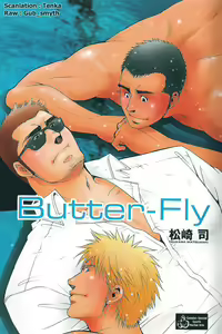 Butterfly — hentai manga cover on Fhentai
