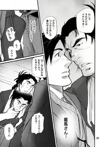 Page 6 of Sanshuu no Omoi - preview thumbnail