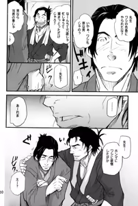 Page 7 of Sanshuu no Omoi - preview thumbnail