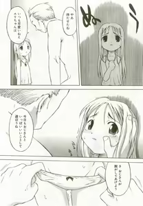 Page 105 of Hinakan 8 - preview thumbnail