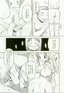 Page 106 of Hinakan 8 - preview thumbnail