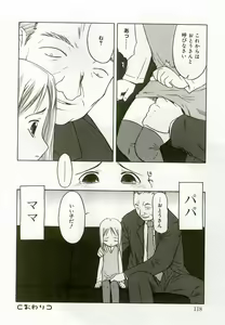Page 115 of Hinakan 8 - preview thumbnail