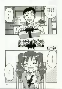 Page 116 of Hinakan 8 - preview thumbnail