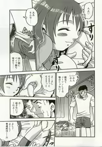 Page 120 of Hinakan 8 - preview thumbnail