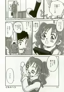 Page 131 of Hinakan 8 - preview thumbnail