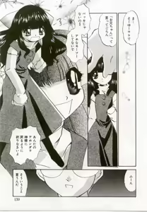 Page 136 of Hinakan 8 - preview thumbnail