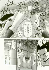 Page 159 of Hinakan 8 - preview thumbnail