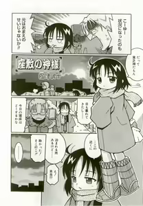 Page 165 of Hinakan 8 - preview thumbnail