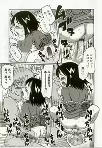 Page 174 of Hinakan 8 - preview thumbnail