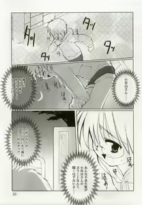 Page 52 of Hinakan 8 - preview thumbnail