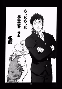 Shoka Dou 2 Tokyo Lovers — hentai manga cover on Fhentai