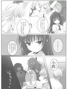 Page 6 of Dangerous honey - preview thumbnail