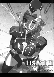 Page 3 of Hakudaku Kishidan ~Kallen-chan Goranshin!~ - preview thumbnail