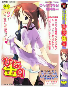 Hinakan 9 — hentai manga cover on Fhentai